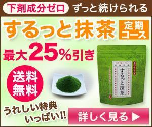 Rachel777 (Rachel777)さんの自然なお通じを促す「するっと抹茶」の定期コース誘導バナー作成（コンペ選考用１点）への提案