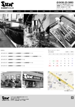 さんの千葉県市原市の理髪店新規ホームページデザイン（コーディング不要）への提案