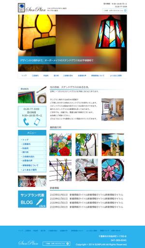 Nakanishi Inc (ytsnomiya)さんの千葉県市川市のステンドグラス工房のホームページリニューアルデザイン（コーディング不要）への提案