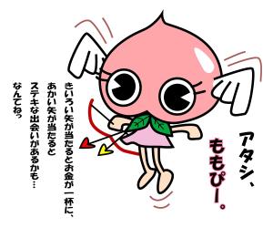 株式会社エルエルパレス／岩気裕司 (elpiy)さんの「もも」のキャラクターデザインへの提案