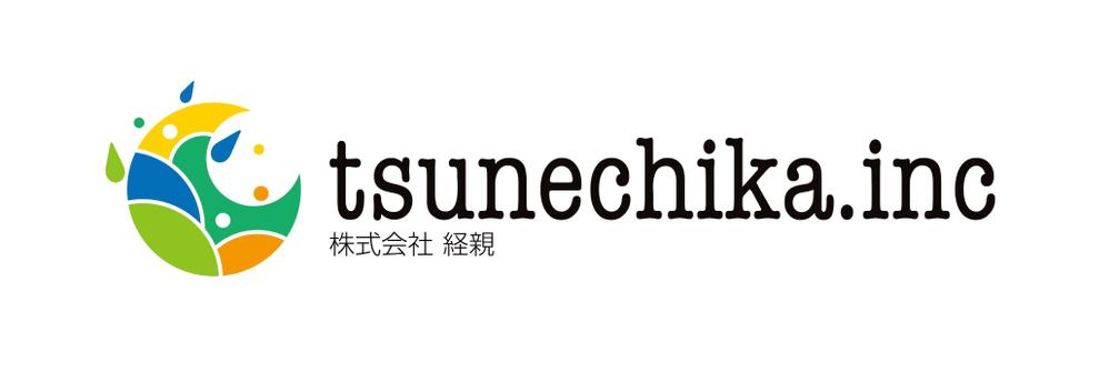 ”農業を中心とした新しい社会を作る”株式会社経親（ツネチカ）のロゴデザインをお願いします。