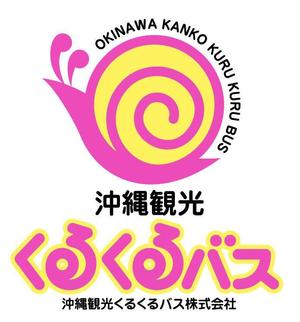 さんの沖縄観光くるくるバス株式会社への提案