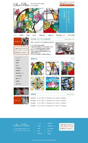 haruuuuuo (haruuuuuo)さんの千葉県市川市のステンドグラス工房のホームページリニューアルデザイン（コーディング不要）への提案