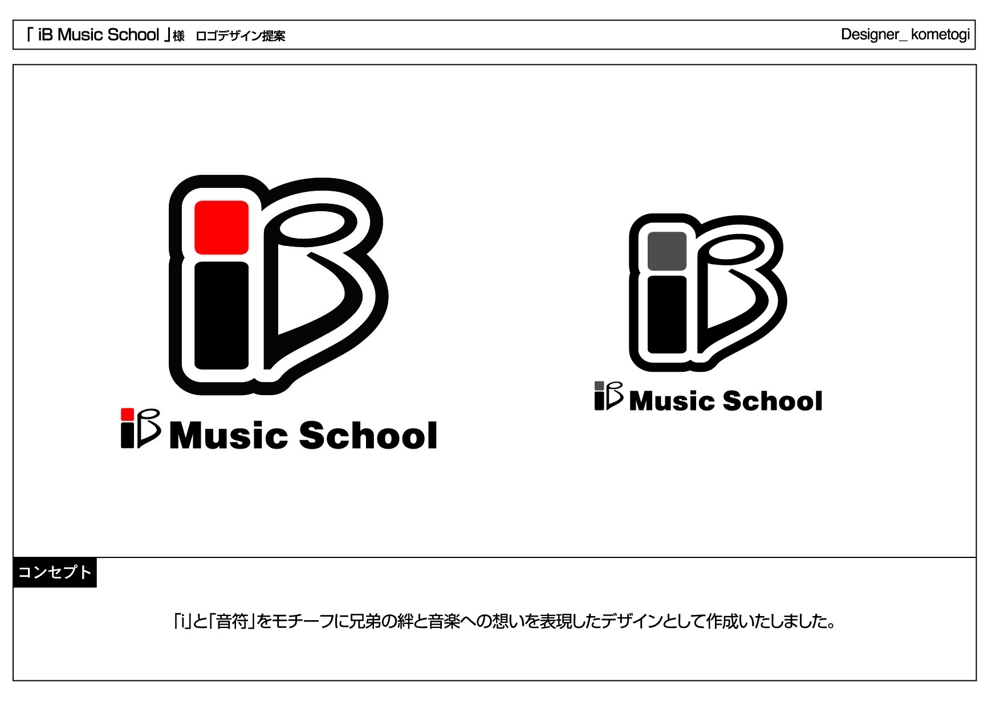 ミュージックスクールのロゴ