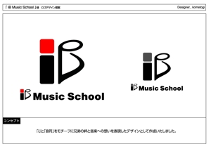 kometogi (kometogi)さんのミュージックスクールのロゴへの提案