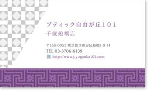 Grünherz (Grunherz)さんの婦人服小売「大日本衣料株式会社」の名刺デザインへの提案