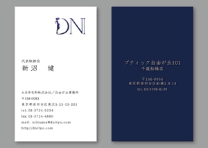 ttttmo (ttttmo)さんの婦人服小売「大日本衣料株式会社」の名刺デザインへの提案