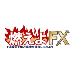 Ochan (Ochan)さんのFXサイトの「燃えよFX」のロゴ作成への提案