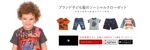 kimuran (kimuran)さんのブランド子供服のECサイトのTOPページのメインビジュアルのみ作成への提案