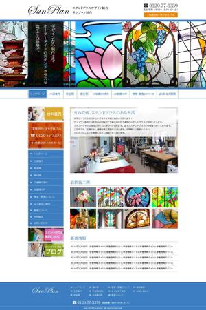 オレンジ (orange0306)さんの千葉県市川市のステンドグラス工房のホームページリニューアルデザイン（コーディング不要）への提案