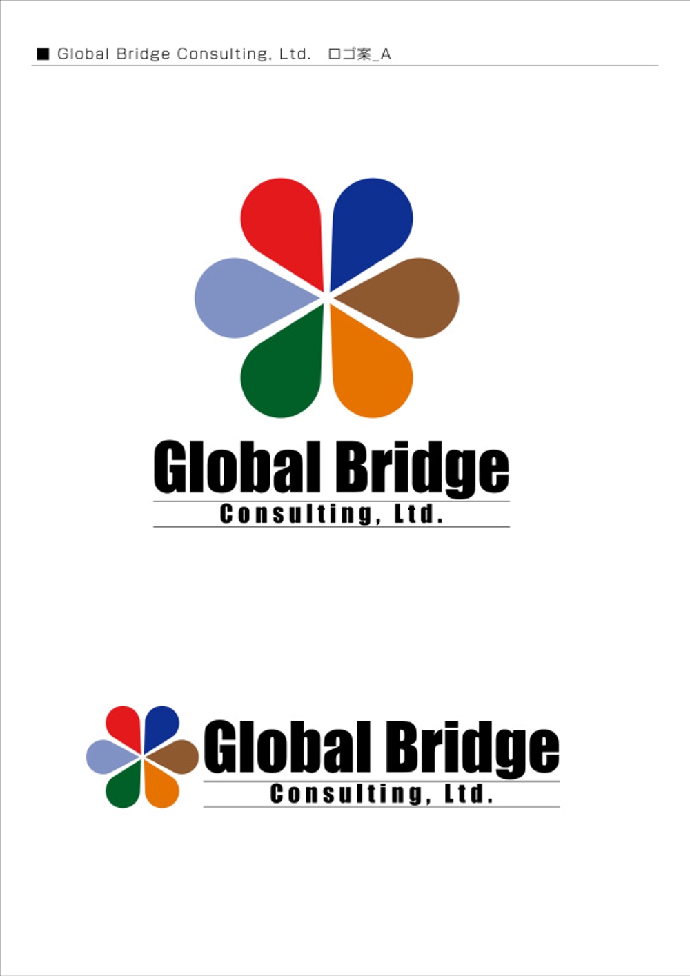 新会社「Global Bridge Consulting, Ltd.」のロゴ
