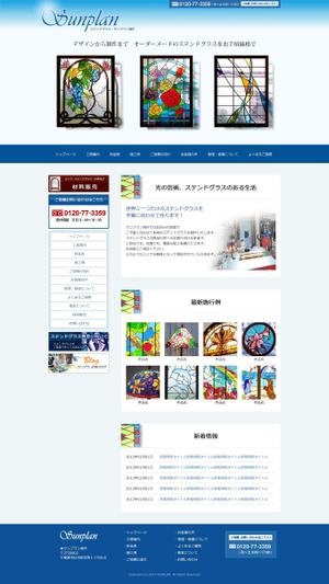 amik (amik_miho)さんの千葉県市川市のステンドグラス工房のホームページリニューアルデザイン（コーディング不要）への提案