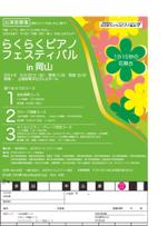 植木裕貴 (YukiUeki)さんの趣味でピアノを楽しみたい中高年向け、出演者募集チラシへの提案