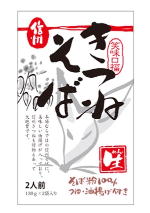 FUKUKO (fukuko_23323)さんの新商品　お土産用信州そば、GZ袋のデザインです。　への提案