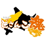 umisora design works (umisora-d)さんの北海道産食材の販売サイト「どさんこ魂」のロゴへの提案