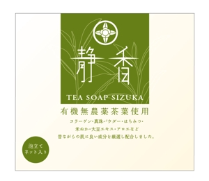 TM design (taka0620)さんの石鹸化粧箱のパッケージデザインへの提案