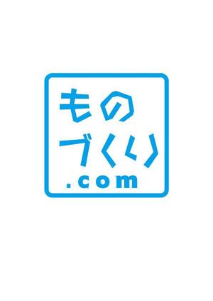 moritomizu (moritomizu)さんのものづくり革新情報サイトのロゴ改訂への提案