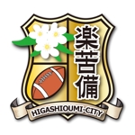 山﨑誠司 (sunday11)さんの東近江スポーツ少年団　楽苦備　のロゴへの提案