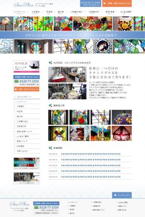 kami7さんの千葉県市川市のステンドグラス工房のホームページリニューアルデザイン（コーディング不要）への提案
