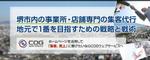 lastOne (vimperatorr)さんの当社ホームページのヘッダーバナー作成への提案