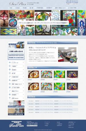 株式会社 滝沢デザイン (taki_0504)さんの千葉県市川市のステンドグラス工房のホームページリニューアルデザイン（コーディング不要）への提案