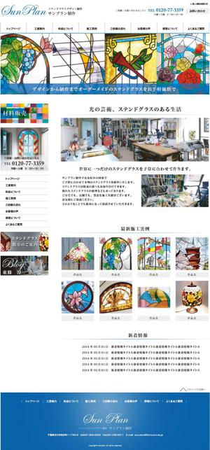 mifa (mifa-sora)さんの千葉県市川市のステンドグラス工房のホームページリニューアルデザイン（コーディング不要）への提案