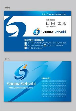 CF-Design (kuma-boo)さんの建設業「株式会社　総眞設備」の名刺のデザインへの提案