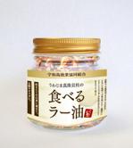 DESIGN DIVE (mstk0711)さんのうわじま真珠貝柱の食べるラー油のラベルデザインへの提案