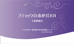 アトリエ　りんご太郎 (MasahiroMatsumoto)さんの婦人服小売「大日本衣料株式会社」の名刺デザインへの提案