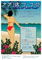 miiisoさんの熊本天草最大のイベント、さざ波フェスタのポスター各種への提案