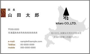 Rie.N ()さんの天然木家具通販サイト　運営会社　kitaro CO.,LTD.　のロゴマークへの提案