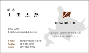 Rie.N ()さんの天然木家具通販サイト　運営会社　kitaro CO.,LTD.　のロゴマークへの提案