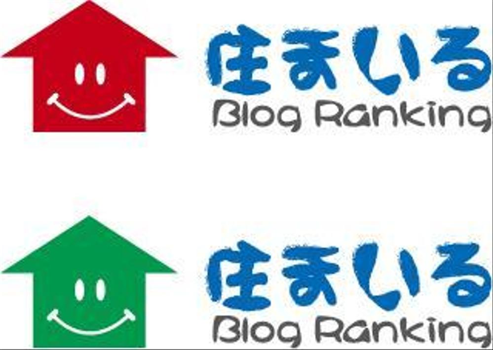 ランキングサイトのロゴ制作