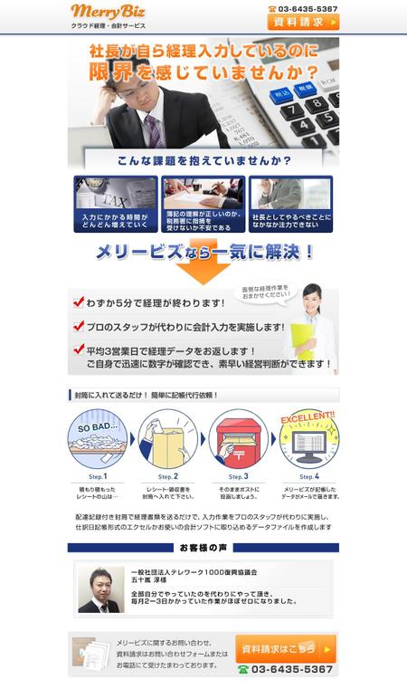 Tonanimoraさんの事例 実績 提案 サービスの説明イラスト ４コマ リブ株式会社工藤様初 クラウドソーシング ランサーズ