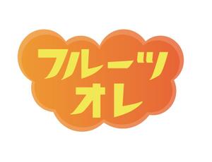 chrispy (chrispy)さんの大手飲料メーカーのアニメキャラタイアップ飲料のロゴ２への提案