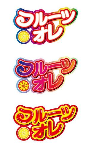 杉崎 (ryuya99)さんの大手飲料メーカーのアニメキャラタイアップ飲料のロゴ２への提案