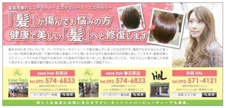 aki-aya (aki-aya)さんの髪質改善専門の美容室の看板デザインへの提案
