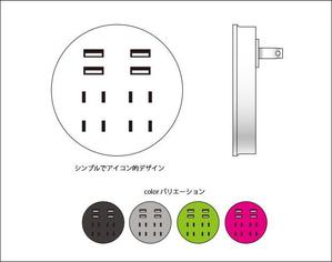 DORAGONFLYさんのAC・USBタップのデザイン依頼。3Dデータの作成をお願いします。への提案