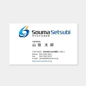 samasaさんの建設業「株式会社　総眞設備」の名刺のデザインへの提案