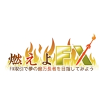 teppei (teppei-miyamoto)さんのFXサイトの「燃えよFX」のロゴ作成への提案