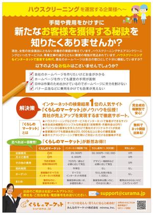 JMSK (JMSK)さんの【簡単】ECサイトへの出店募集ちらしのデザインへの提案