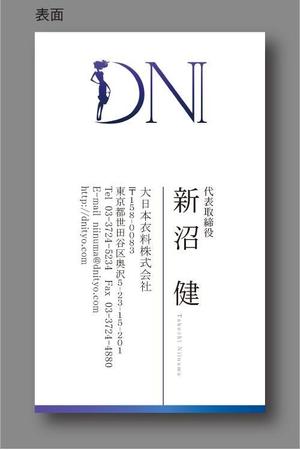 さんの婦人服小売「大日本衣料株式会社」の名刺デザインへの提案