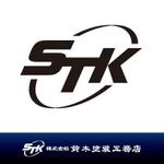 MCDF (MCDF)さんの塗装会社　㈱鈴木塗装工務店「ＳＴＫ」のロゴへの提案