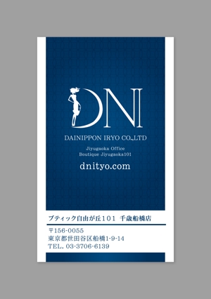 sync design (sync_design)さんの婦人服小売「大日本衣料株式会社」の名刺デザインへの提案