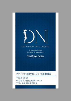 sync design (sync_design)さんの婦人服小売「大日本衣料株式会社」の名刺デザインへの提案