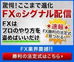 コウタロウ (kota1211)さんのFX（為替取引）の情報配信サイトのバナーへの提案