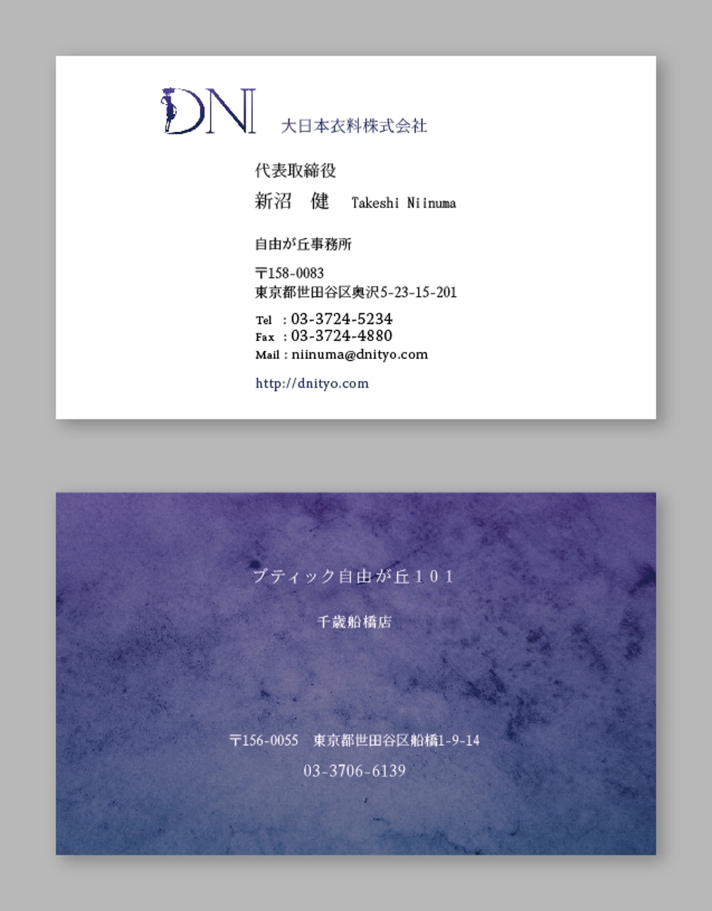 DNI_namecard_s.jpg