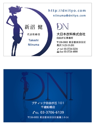 hikarumeganeさんの婦人服小売「大日本衣料株式会社」の名刺デザインへの提案