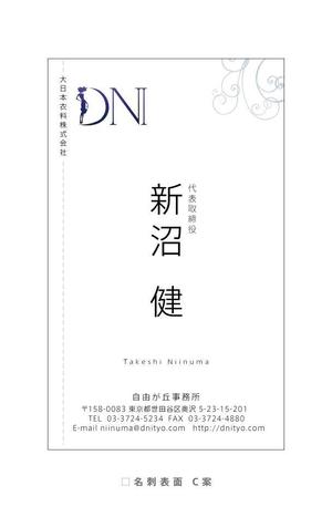 hagurumaさんの婦人服小売「大日本衣料株式会社」の名刺デザインへの提案