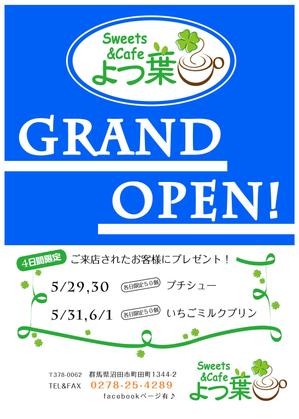 ryo55555さんのスイーツカフェ「よつ葉」のチラシへの提案